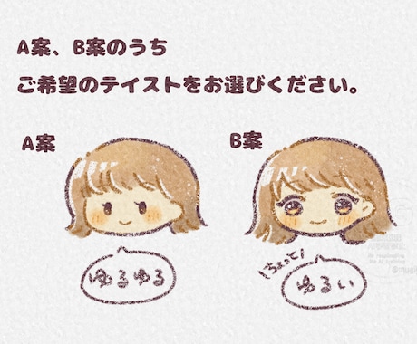 ゆるふわ♡かわいいアイコンを制作します 人物、どうぶつもOK！心を込めて描きます✨️ イメージ2