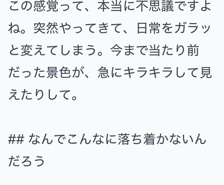 即日【最安】想いを1500文字のブログ記事にします 箇条書きのメモでもOK！思いついたことを何でも！ イメージ2