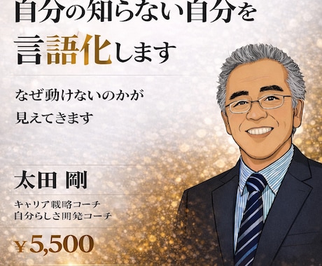 手相×生年月日×対話60分であなたを言語化します モヤモヤの正体を、60分で言葉にします イメージ1