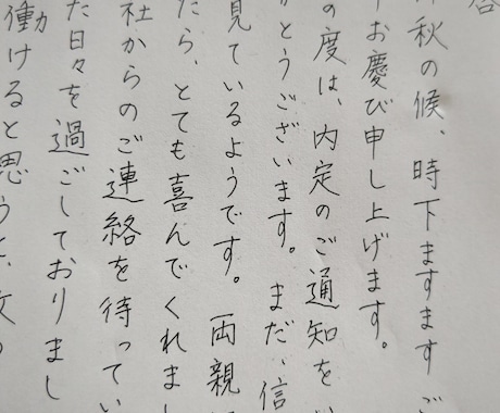 履歴書、手紙等、手書きで代筆します お気軽にご依頼下さい。ご希望に添えるよう対応いたします イメージ1