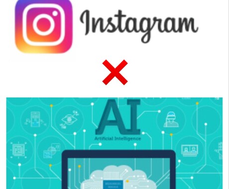インスタのフォロワーを劇的に集める方法を教えます インスタで集客したい人、とにかくフォロワーを集めたい人へ イメージ1