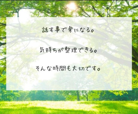 占いながら貴方の愚痴・お話しっかりお伺い致します 1分からでもお気軽に　願望成就レイキヒーリングも☆ イメージ2