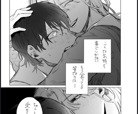 あなたの理想のラブコメや創作キャラ漫画描きます 有名誌で作品発表歴あり!あなたの理想の理想の漫画制作します イメージ2