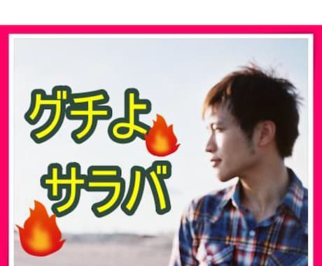 グチ処理班長♬があなたの愚痴・恨み・呪いを聞きます グチよ成仏✨ゆるふわお兄さんが、心ゆくまでお付き合いします♬ イメージ1
