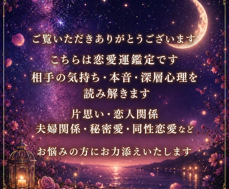 相手の気持ち・深層心理をズバリ読み解きます 相性や相手の心理・本音から二人が幸せになる方法を伝えます イメージ2