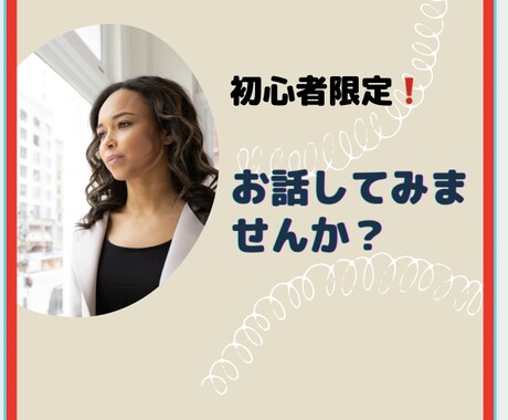 チャットで2時間お悩み聞きます なんでもお話しできます！愚痴、悩みなど！ イメージ1