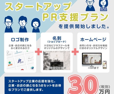 デザイン×PRで、スタートアップの魅力を届けます ＼ スタートアップ・起業家の魅力を“伝わるカタチ”に ／ イメージ1