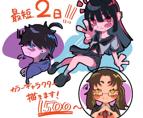 レトロポップなミニキャラを描きます カラフルでシンプル可愛いミニキャラを低価格でお描きします イメージ1
