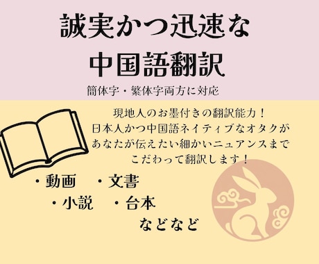 日本語⇔中国語翻訳引き受けます 【ネイティブに認められた翻訳能力！】 イメージ1