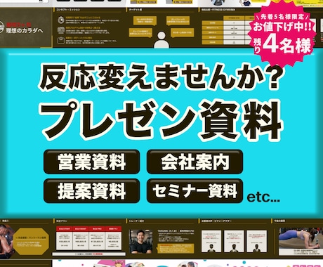 伝わる資料作成、プロが作成します イメージ1