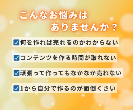 あなたの代わりに売れるコンテンツ作成します コンテンツ作成全部丸投げ！あなたは販売するだけでOK♪ イメージ2