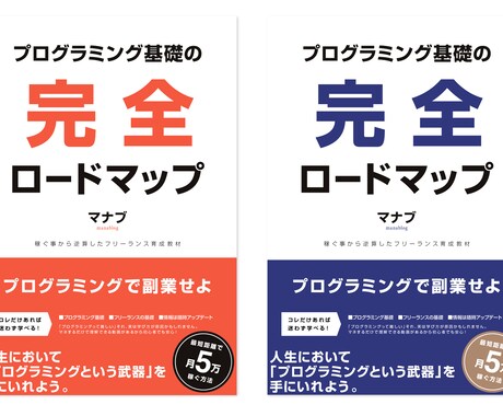 電子書籍の表紙をデザインします 売れる表紙を作りたい、でも自分で表紙が作れないあなたへ イメージ2