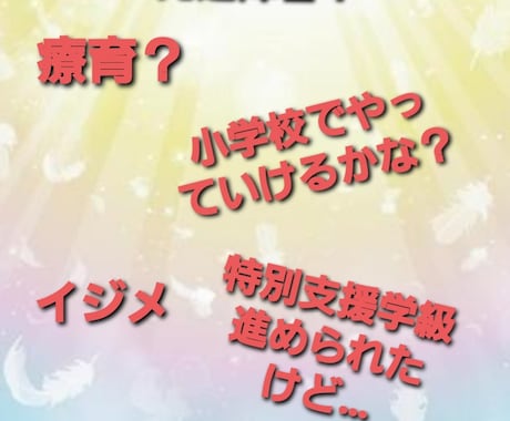 チャット感覚で、発達障害育児の愚痴や相談を伺います 全部投げ出したい…頑張らなきゃ…の思いの心の葛藤(>_<) イメージ2