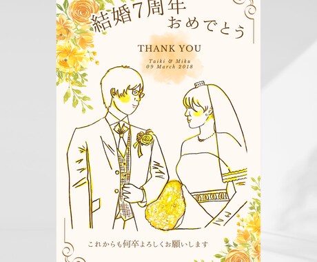 A4サイズ迄｜各種記念日の線画イラストを描きます 結婚記念日や各種記念日、お誕生日・マタニティフォトなども◎ イメージ2