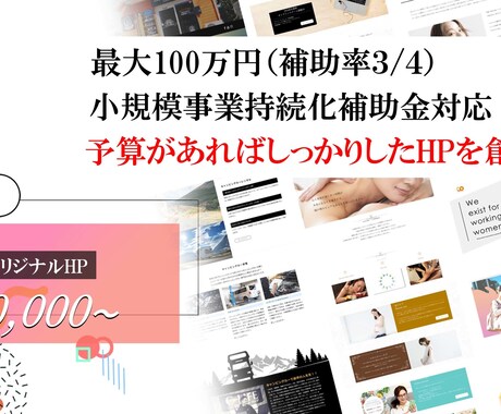 お店や会社の魅力を引き出すHP制作いたします イメージ1