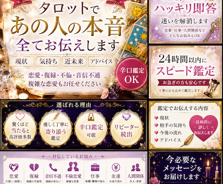 相手の裏の気持ちまで深読みします ・あの人の本音 ・本気で視ます ・辛口OK ・現状を見抜く イメージ1