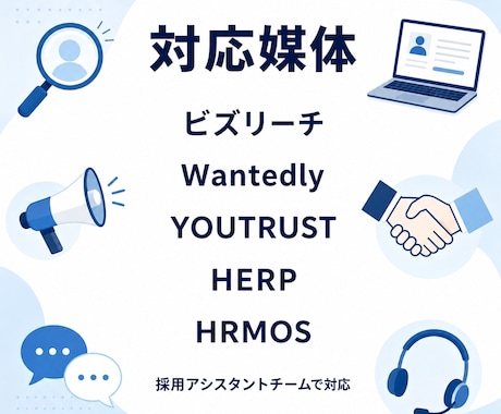 企業様・RPO企業様向けスカウト運用を代行します 要件ヒアリング〜送付・面談調整までチームで一括対応 イメージ2