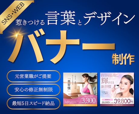 SNSやWEBのバナー・ヘッダーを制作します 【初回限定1500円】修正無制限！目を引くバナー作ります イメージ1