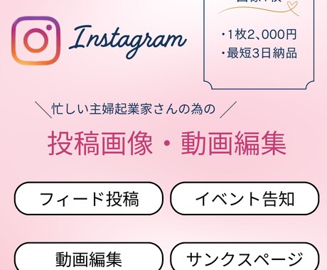 リール苦手女性起業家さん！リール運用代行致します リール苦手だけどチャレンジしたい！1ヶ月から試してみませんか イメージ1