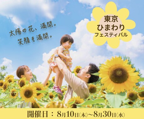 格安!!でバナー、ヘッダーの作成します ★お客様がご納得いくまでやります!! イメージ2