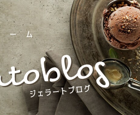 伝わるWeb画像をおつくりします シンプルなデザインが欲しい方へ！実績10件まで！ イメージ2