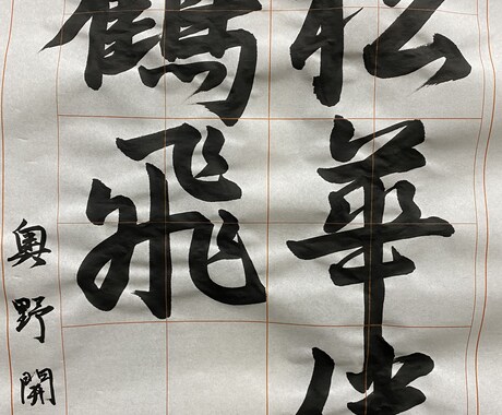 字で魅了します イメージ1