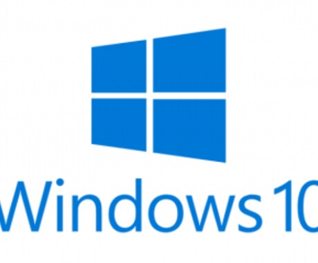 Windows10へアップグレードサポート受けます PCサポート実績多数のMonoblogに是非ご依頼ください！ イメージ1