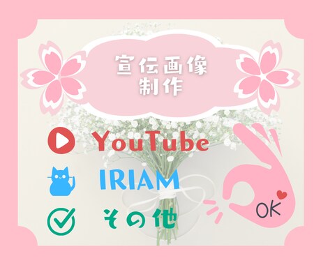 宣伝画像をあなたの世界観でデザインいたします 魅力が伝わるプロフィール制作をお手伝い イメージ1