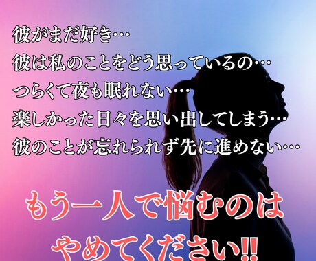彼がまだ好き…復縁のお悩みをタロットで晴らします つらい現状に別れをつげ、理想の未来へ一緒に歩き出しませんか？ イメージ2