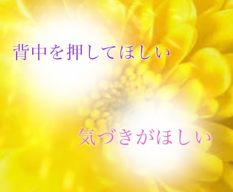 オラクル✨今あなたに必要なメッセージを届けます 優しく寄り添い♡あなただけに向けたメッセージを受け取って☪ イメージ2