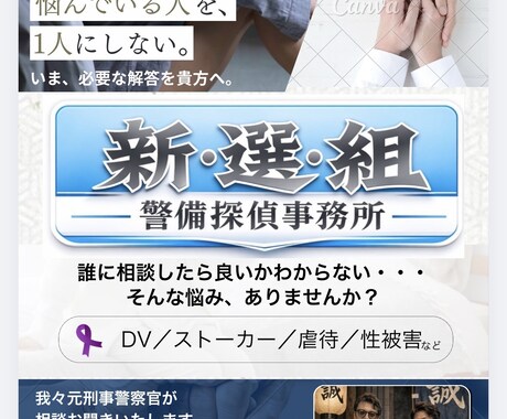 元警察官16年、また捜査一課刑事がお悩み聞きます あなたの悩みの基をぶった斬る！警察へ相談の前に話を整理します イメージ1