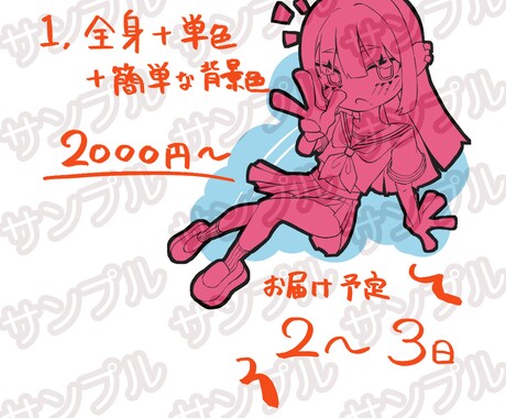 単色で可愛いデフォルメキャラクターを描きます ポップで可愛いミニキャラをお求めやすい価格でお描き致します。 イメージ2