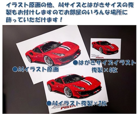 愛車の手描きイラスト作成いたします 思い入れのある愛車を心を込めて丁寧に手描きで作成いたします！ イメージ2