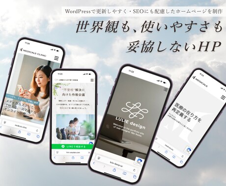 接客15年の聴く力×プロも驚く高精度HP制作します 丸投げOK！構成から高精度なWordPress実装まで完結 イメージ1