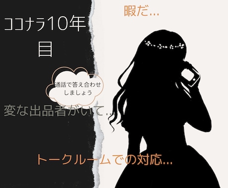 今月売上 継続するには？　通話で聴きます 初めて出品相談される方はこちらから♪ イメージ1