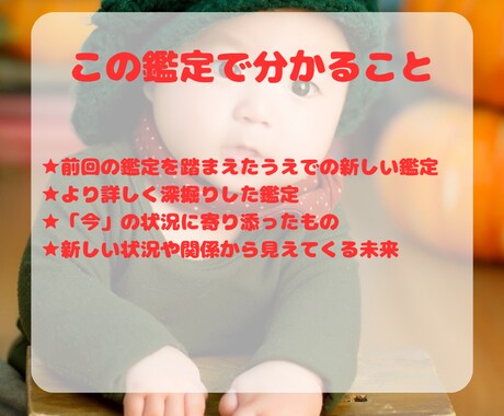 定期購入可！リピーター様専用の特別鑑定いたします 恋愛/結婚/復縁/推し活/仕事/引っ越し/子育て イメージ2