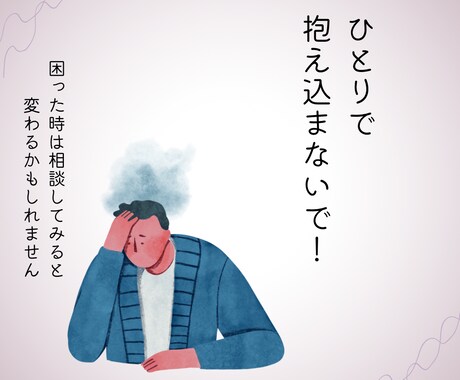 電話相談　あなたに寄り添ってお話します 雑談、愚痴、相談など！どんなことでもお話聞かせてください！ イメージ1