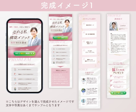 女性経営者向け★選ぶだけで完成するLPを制作します Canvaで作る集客導線LP／選ぶだけで完成・楽で早い納品 イメージ2