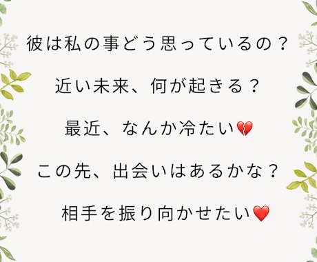 モニター価格！恋愛のお悩み★ 全て星で読み解きます 一緒に作戦会議していきましょう♡星で優しく読み解きます。 イメージ2