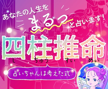 占いちゃん韓国式四柱推命！大ボリューム人生占います 【今年の運勢鑑定は3月まで】人生・恋愛・金運・仕事運・勉強運 イメージ1