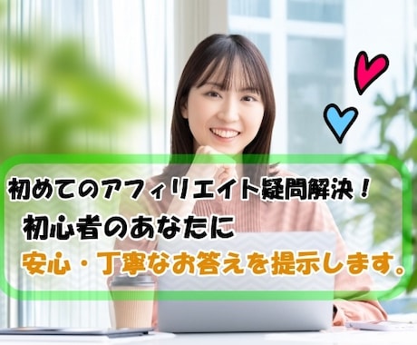悩み相談！ブログの始め方をプロが教えます 何を質問したら良いか分からない、あなたの質問にお答えします イメージ1