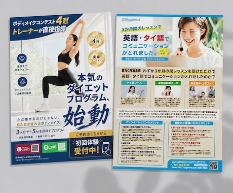 低予算で作りたい！チラシ制作承ります 修正回数6回までOK！文章とイメージをご共有いただくだけで イメージ2