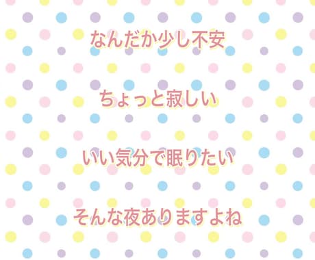 元夜職No.1⭐️あなたの心に寄り添います 雑談/恋愛/悩み/子育て/スピリチュアル/どんな話もok☘️ イメージ2