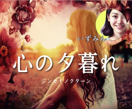 混沌とした人間関係で傷ついたアナタを救い出します 職場/パワハラ/悩み/マウント/ママ友/ストレス/孤立/愚痴 イメージ1