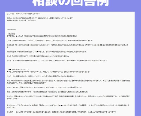 イラストのお悩み(SNS/進学就職)相談に乗ります 「フォロワーを増やしたい！」「芸大に行くか悩む」など イメージ2