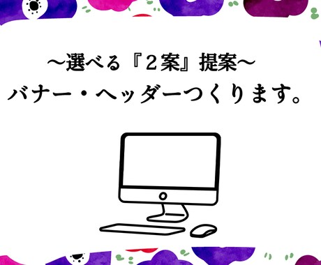 バナー制作ます イメージ1