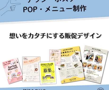 Canvaでチラシ・メニュー表作成します イメージ1