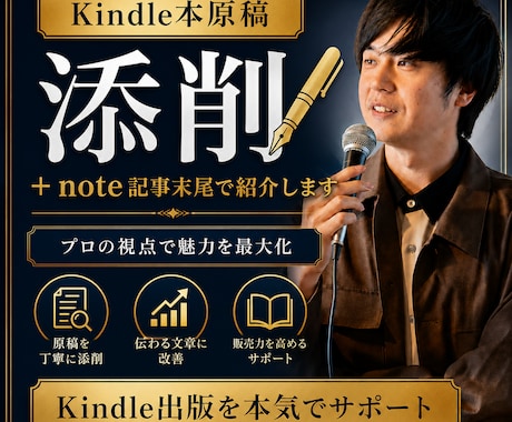 Kindle原稿事前モニターと宣伝を破格で行います デビュー作ベストセラー3冠、総合ランキング最高224位の実績 イメージ1
