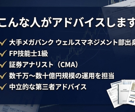 資産運用・NISA・家計のご相談に乗ります 身近にいない「金融のかかりつけ医」になります イメージ2