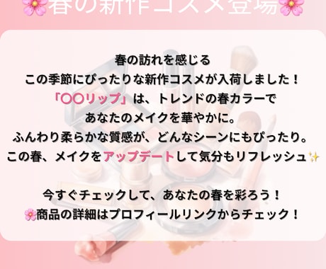 美容・カフェ系SNS投稿文作成します 即使えるテンプレ！心に刺さる投稿文を作成します イメージ2